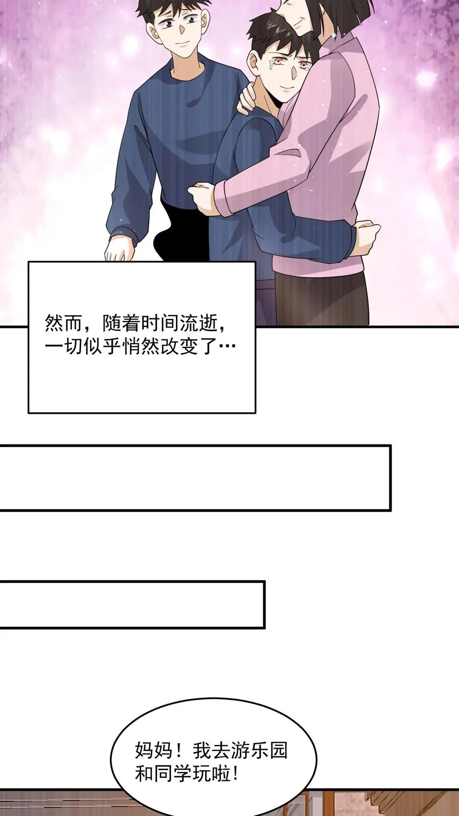 第296话 鬼童疑云13