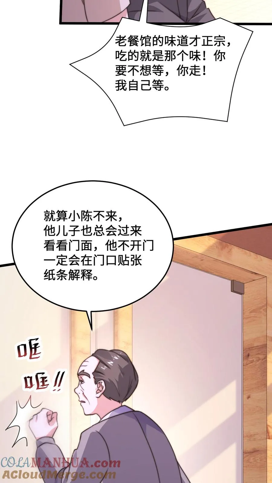第11话 艰难的限时任务22