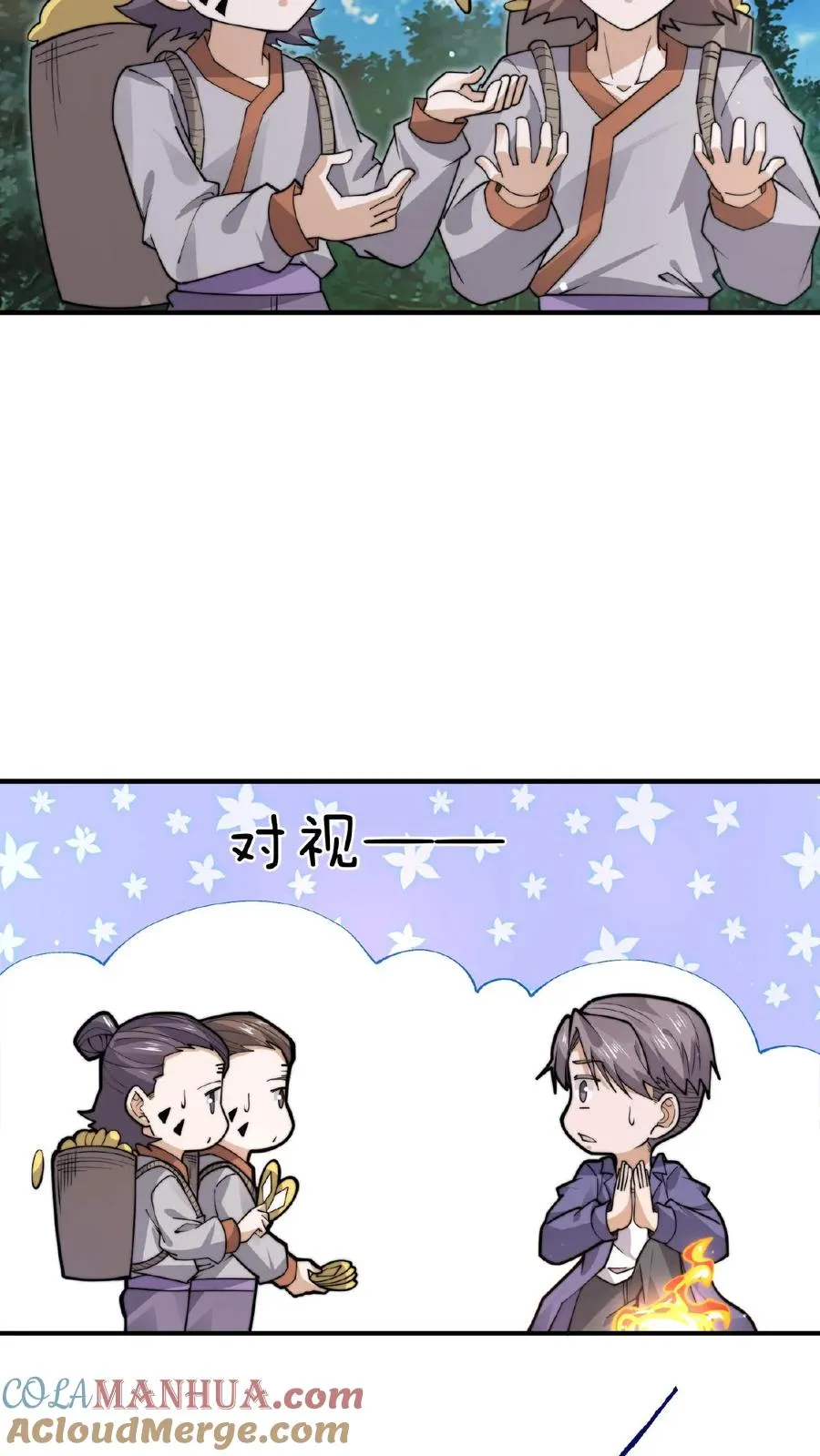 第203话 坐等收钱6