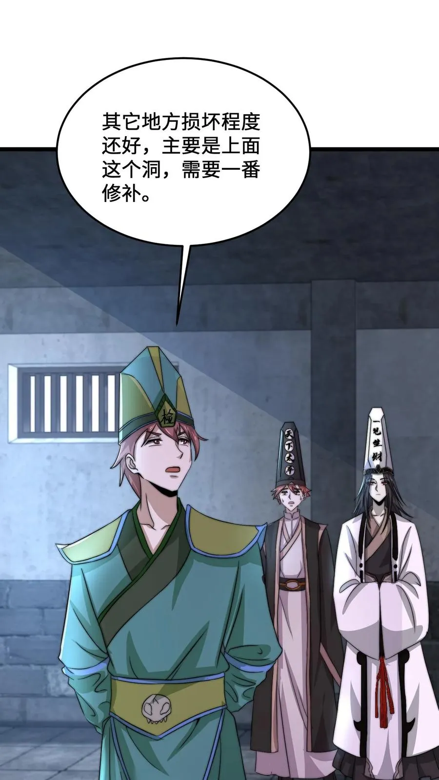 第77话 江林升职！1