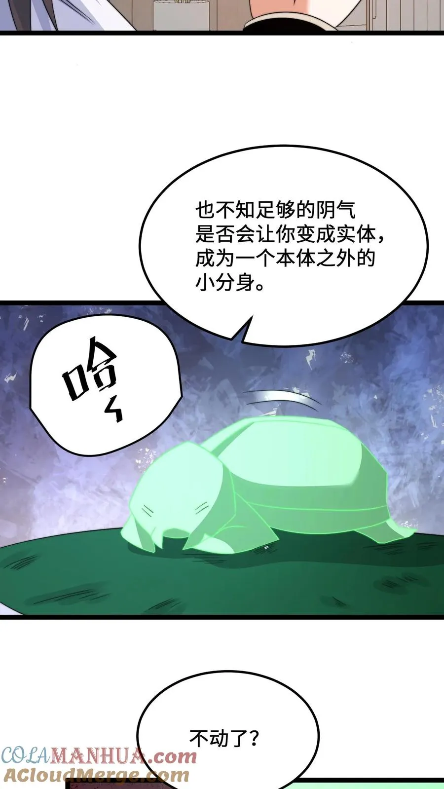 第247话 你知道我的身份？2