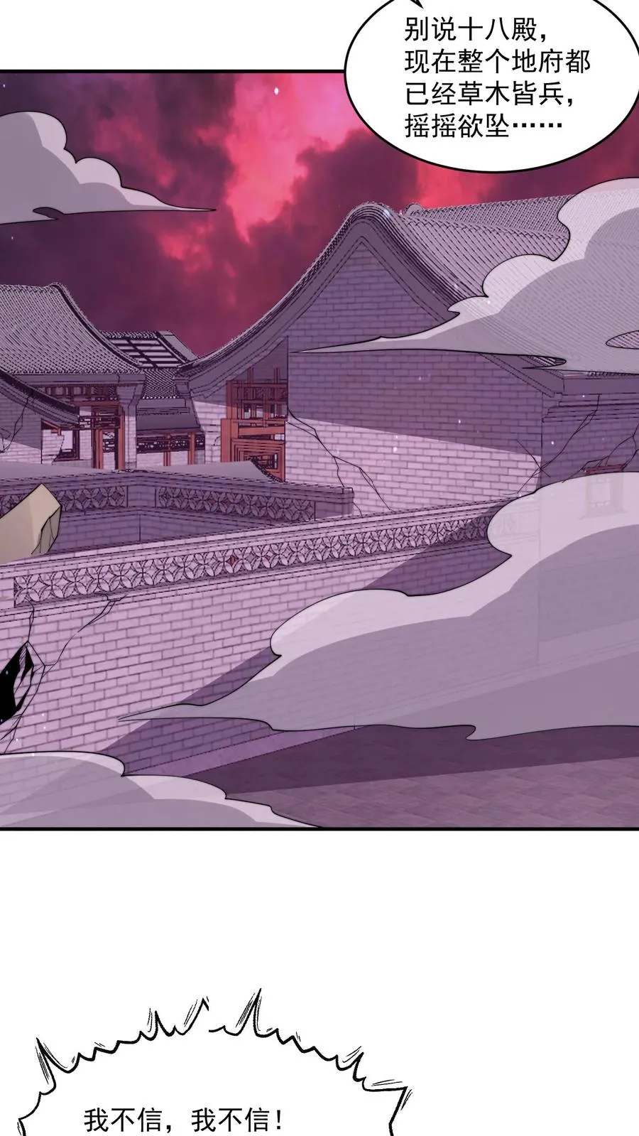 第310话 十八殿危，江林失踪！29