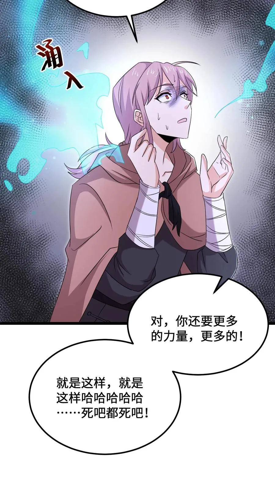 第120话 这位夫人有些眼熟7