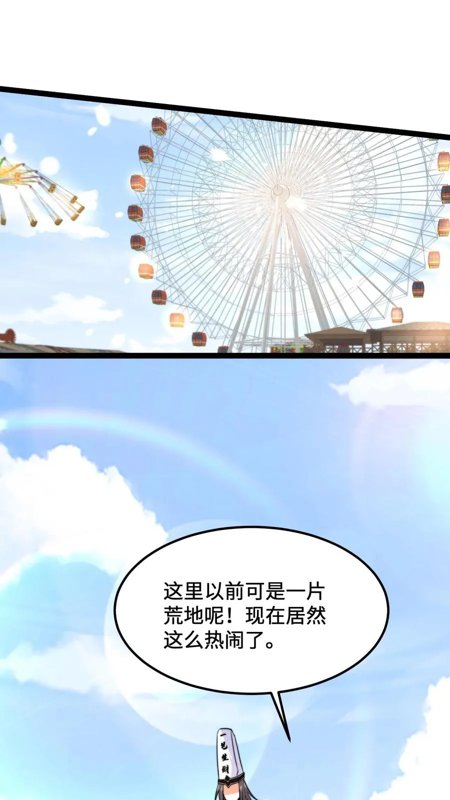 第195话 呵，我截图了11