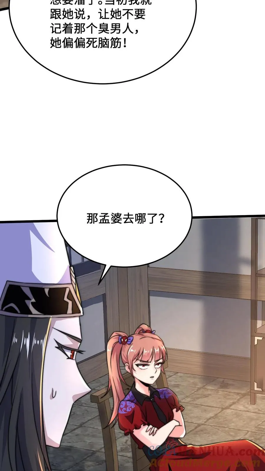 第19话 完成限时任务34