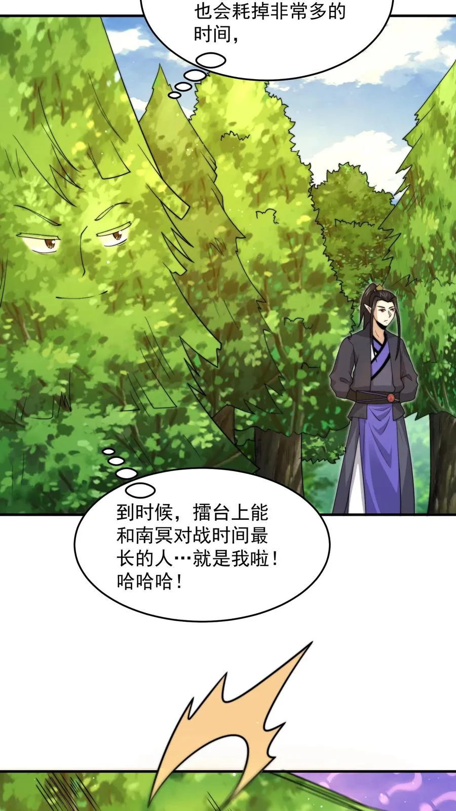 第319话 南冥的比武大赛23