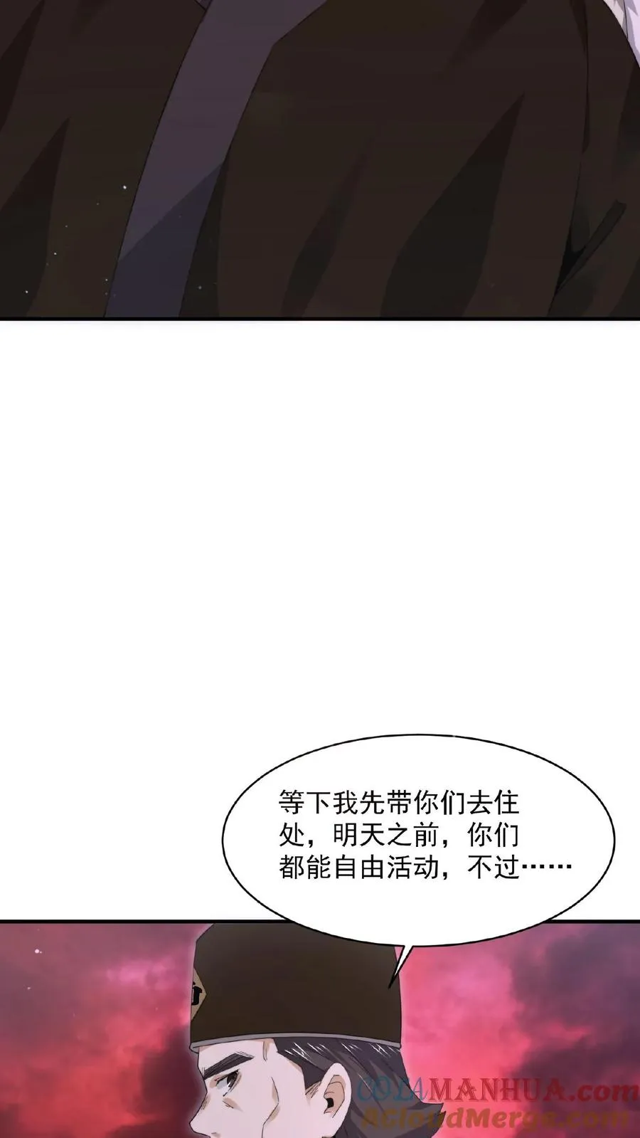 第177话 南殿的特殊规定22