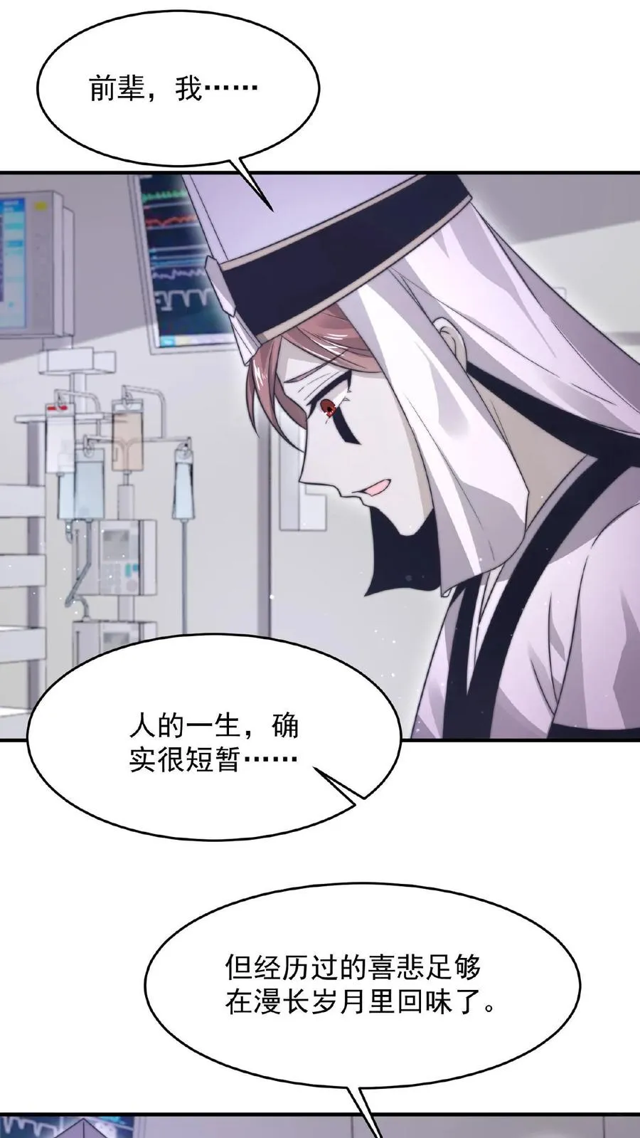 第86话 爱肥皂剧的红涯1