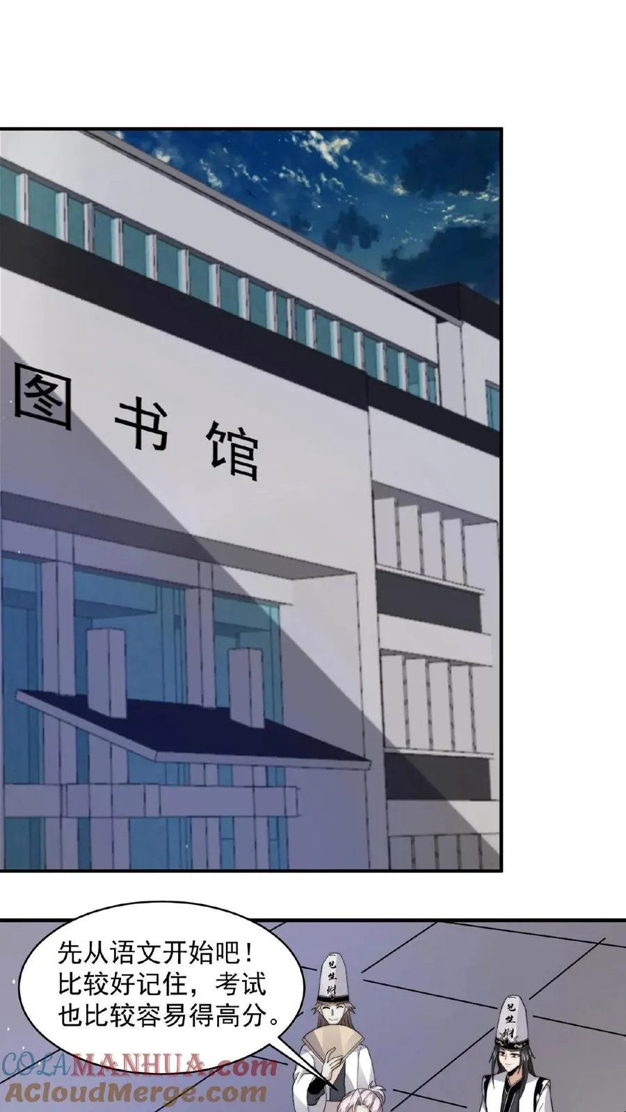 第219话 直播间辅导小队集合！10