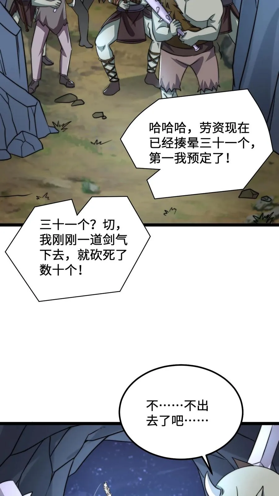 第139话 地府的灭鬼习俗3