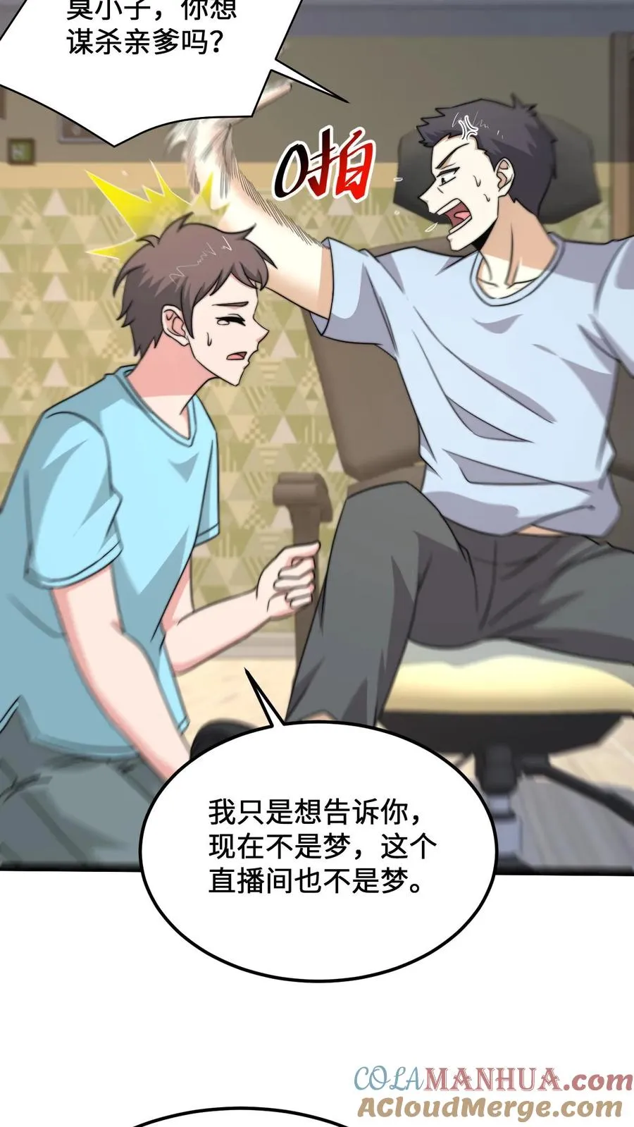 第188话 中二老年人的复苏22