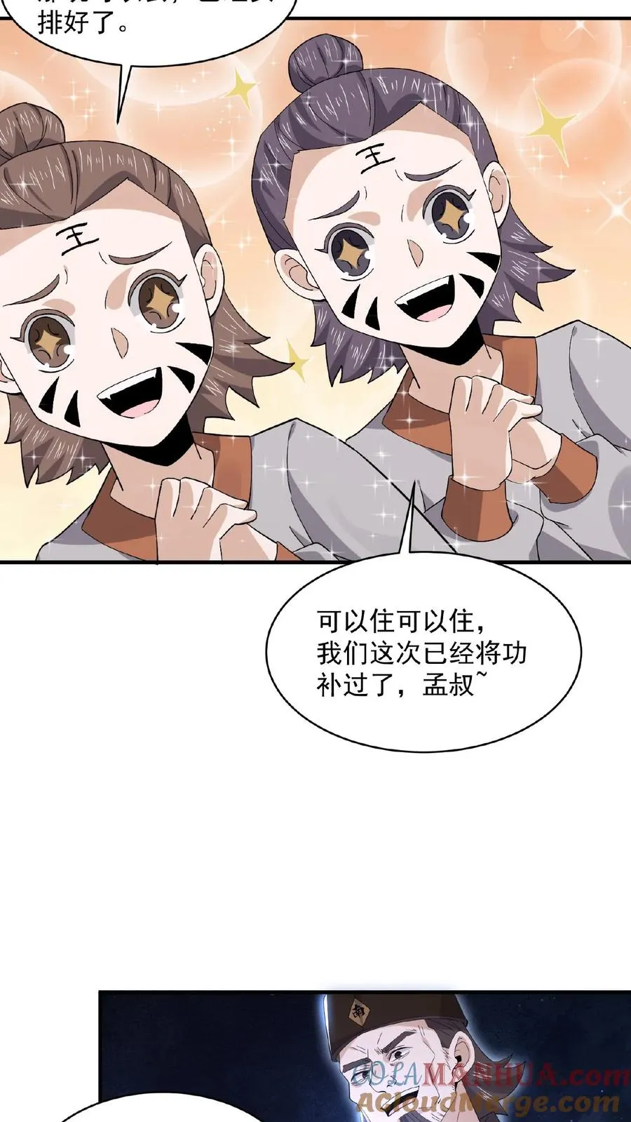 第179话 南殿的人间特色！12