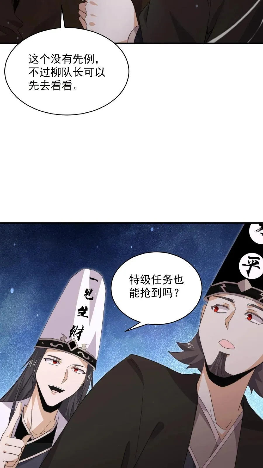 第184话 我想，留下！5