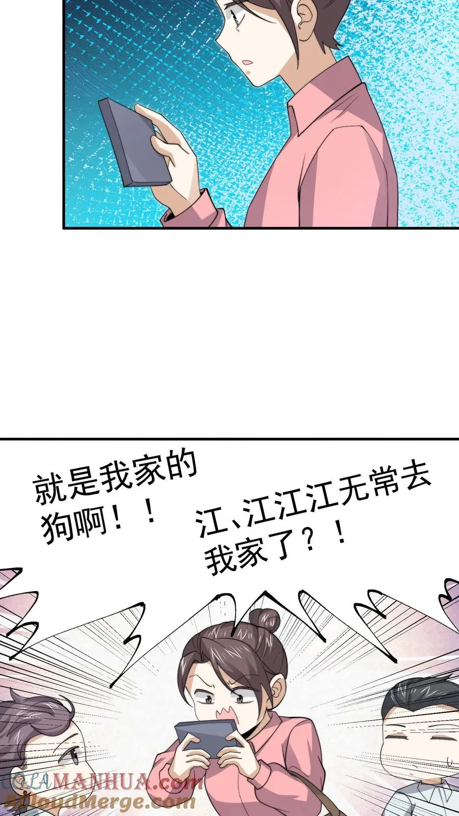 第285话 直播到自己家了！4
