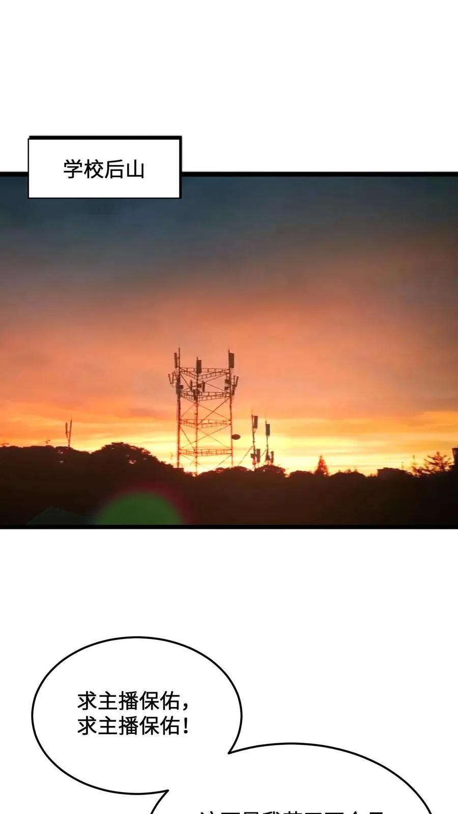 第58话 最后还是被发了好人卡7