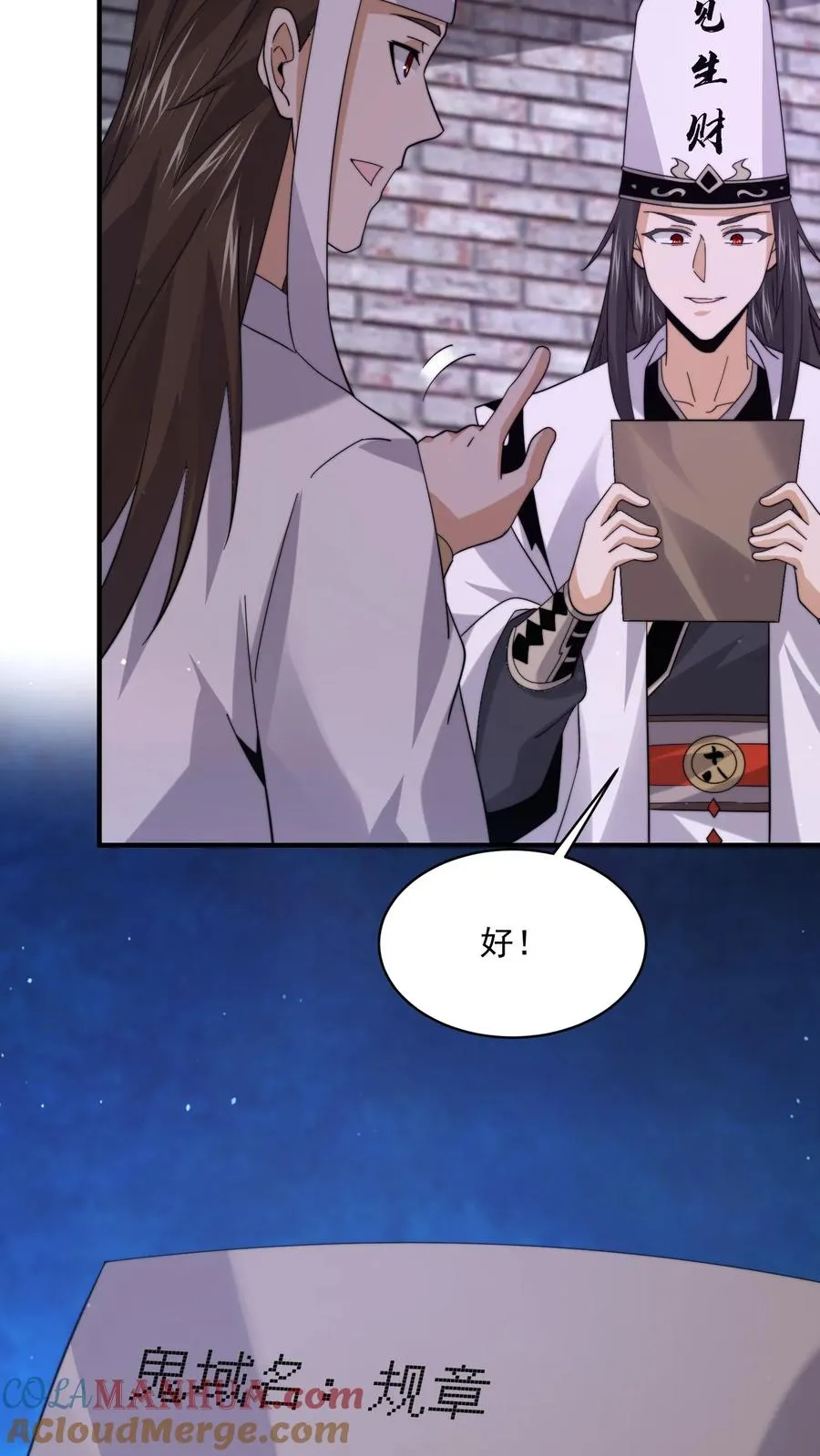 第204话 神明的转世26