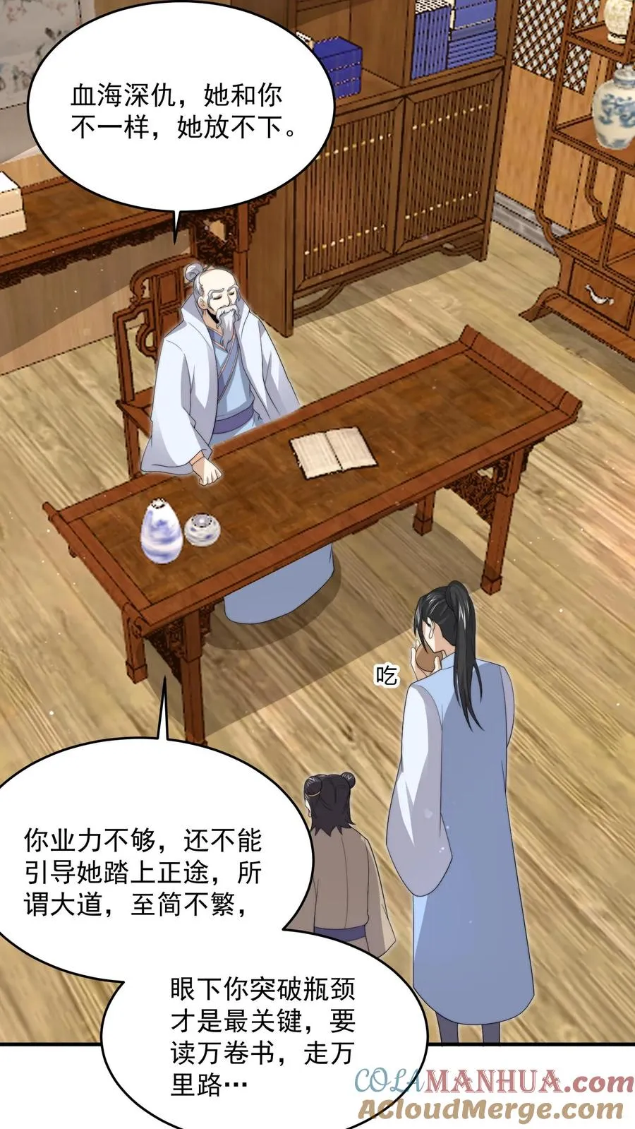 第300话 江临，突破瓶颈26