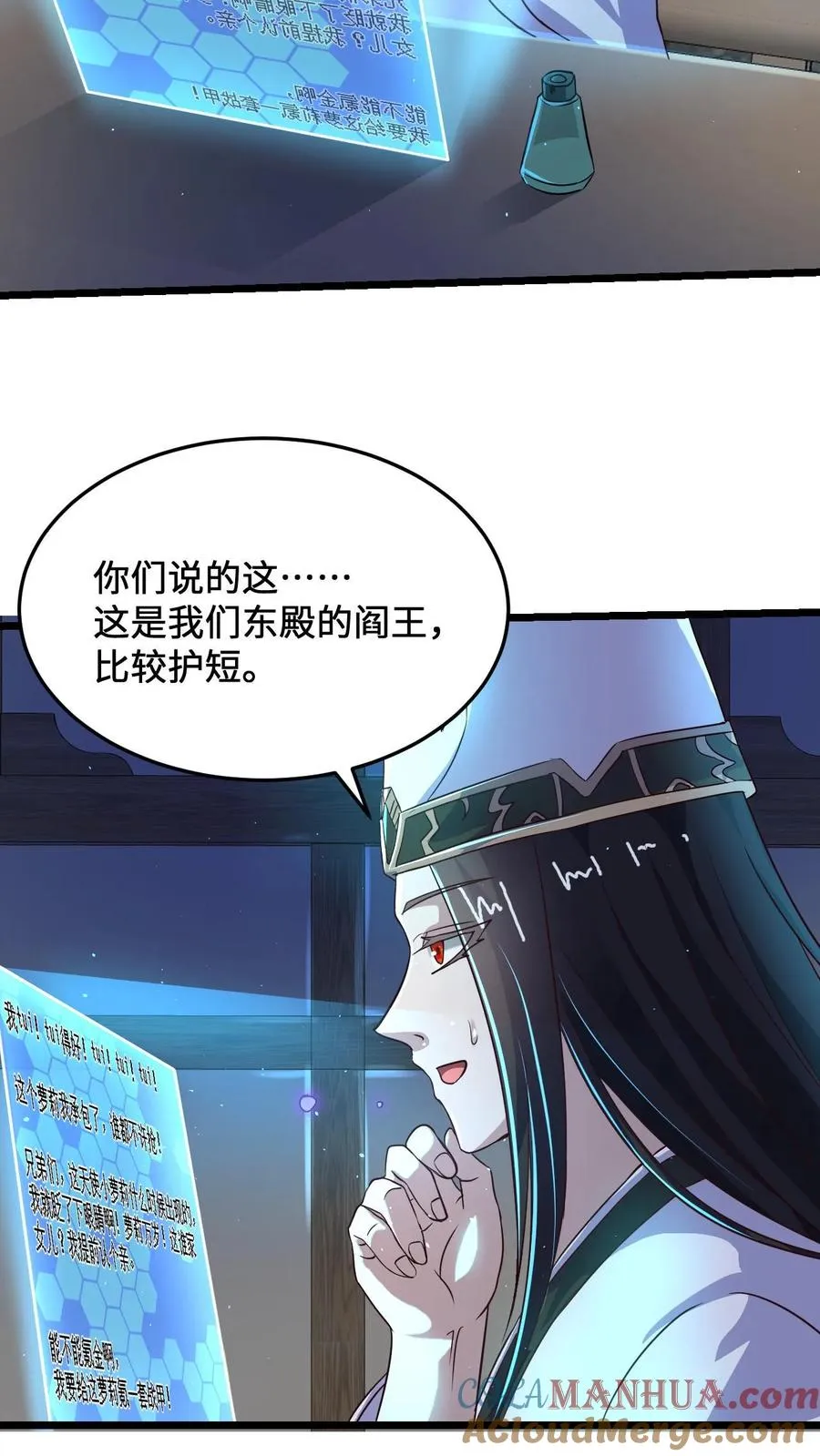 第18话 护短的阎萝6