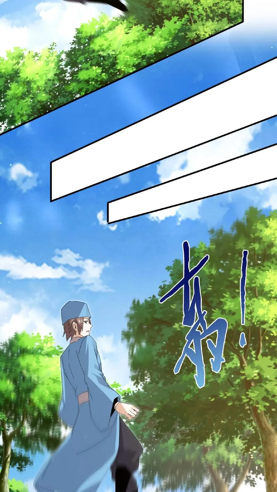 第199话 蓝袍鬼差兄23