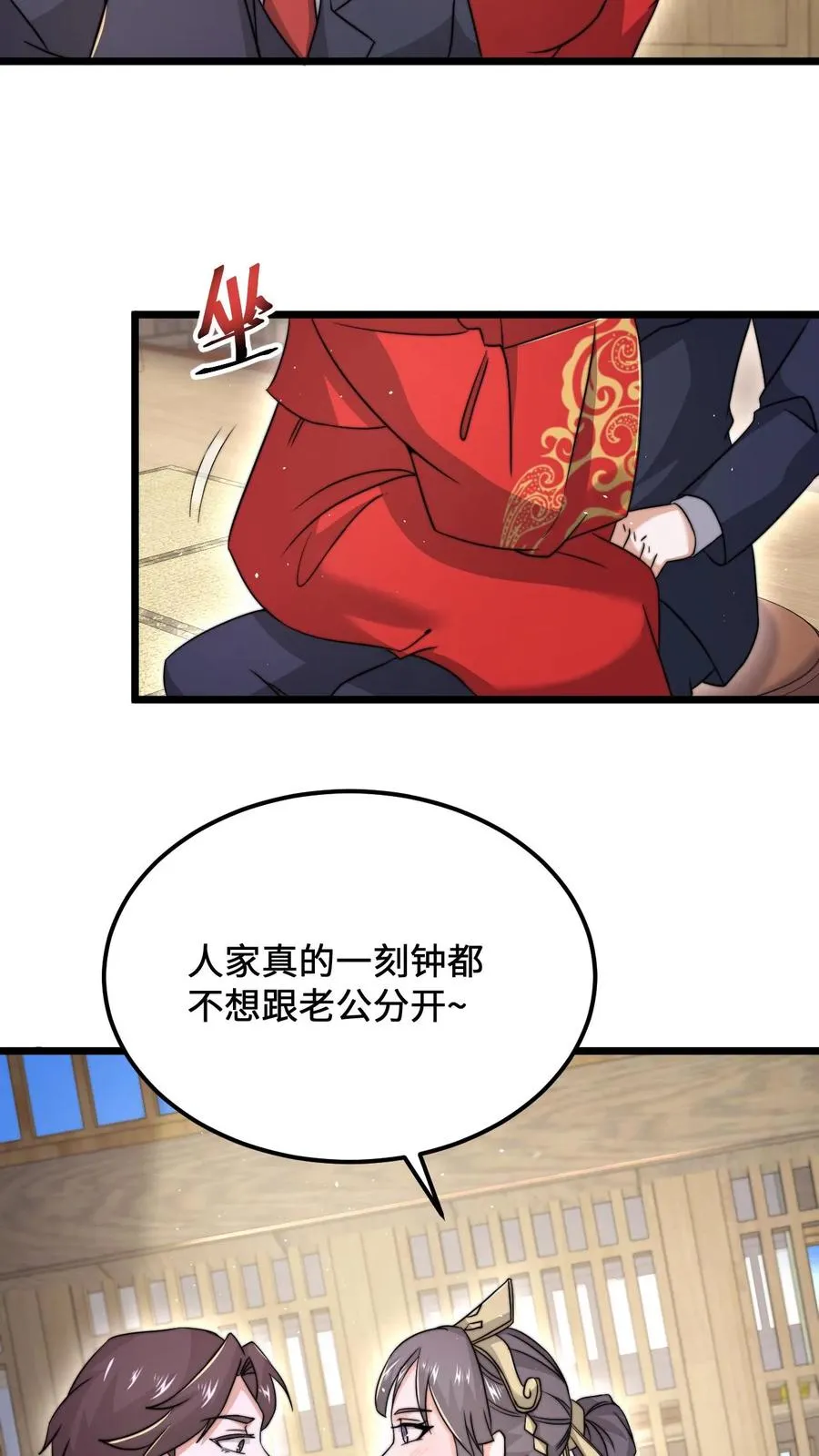 第98话 你为什么这么傻？19