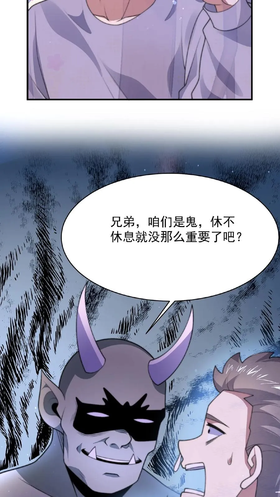 第42话 阴间的职业催更团队5