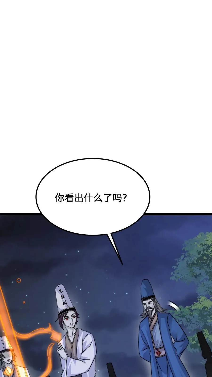 第182话 科普南殿文化9