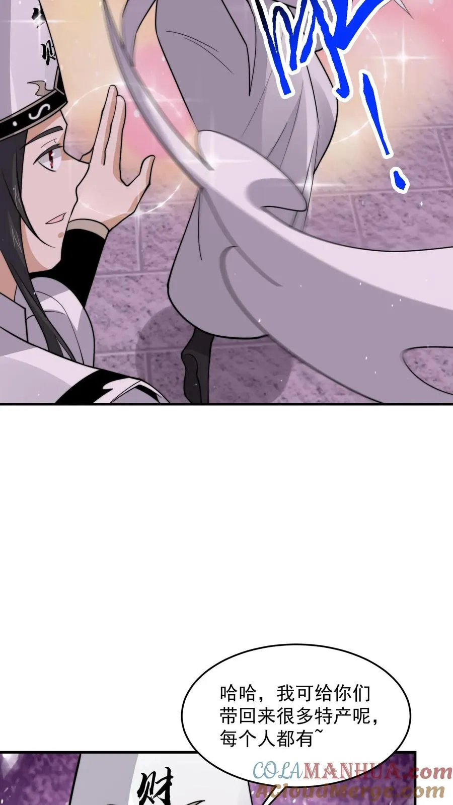 第293话 十八殿狂喜！队长回家20