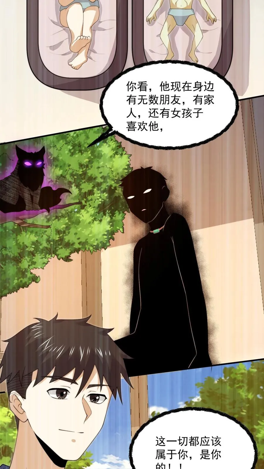第297话 该死的人是你！5