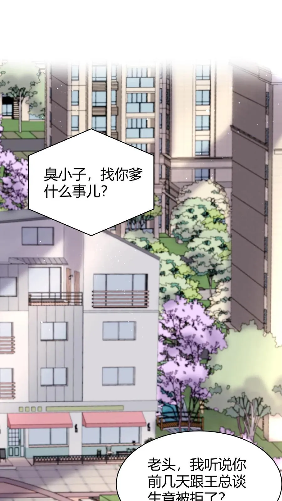第73话 恭喜！你也被一锅端了！1