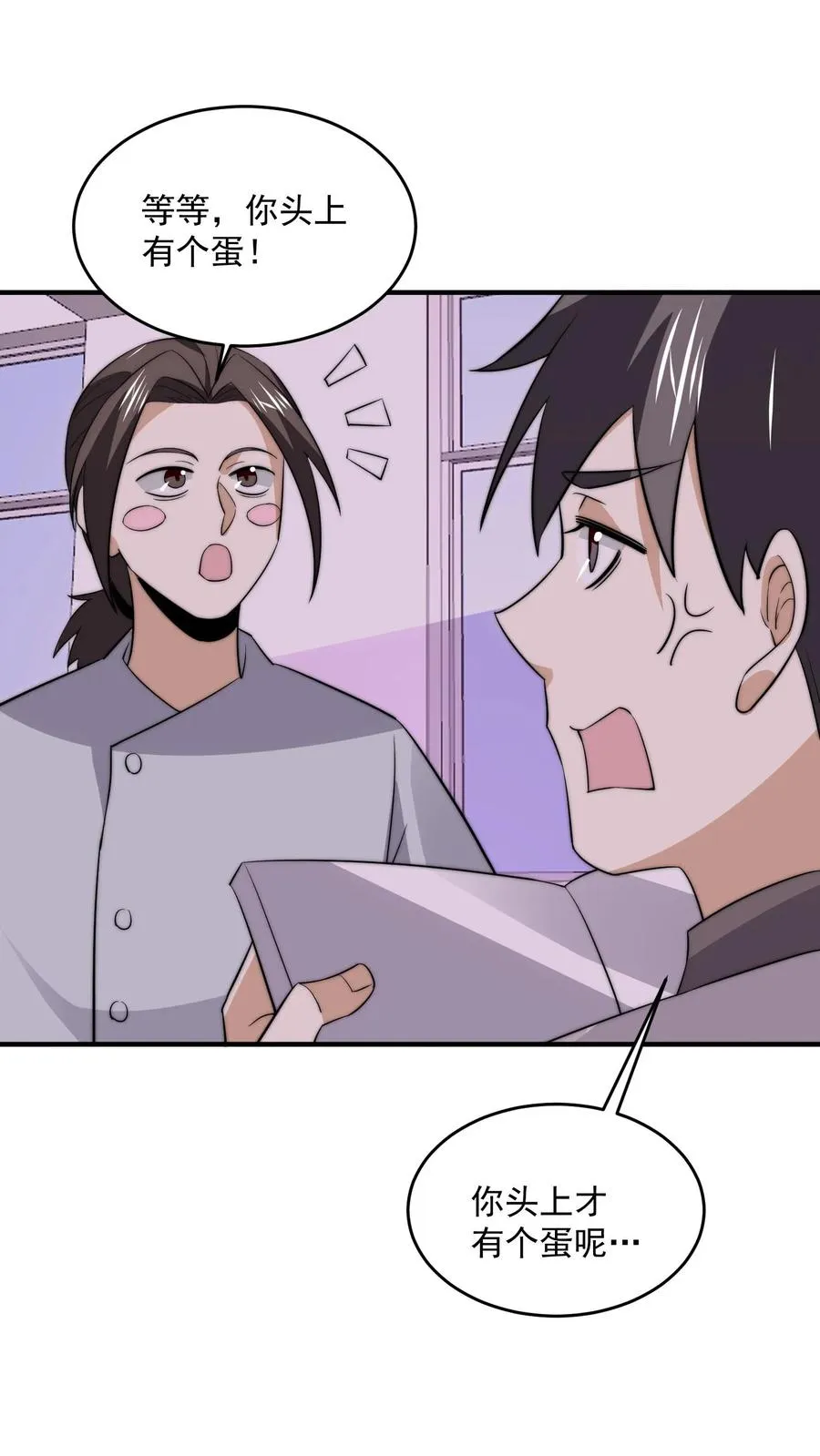 第279话 纸人格斗！21