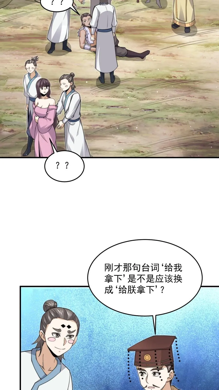 第288话 霸总鬼13