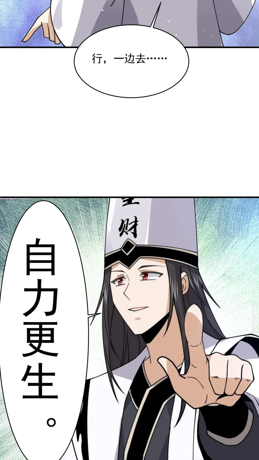 第217话 还是自力更生吧…25