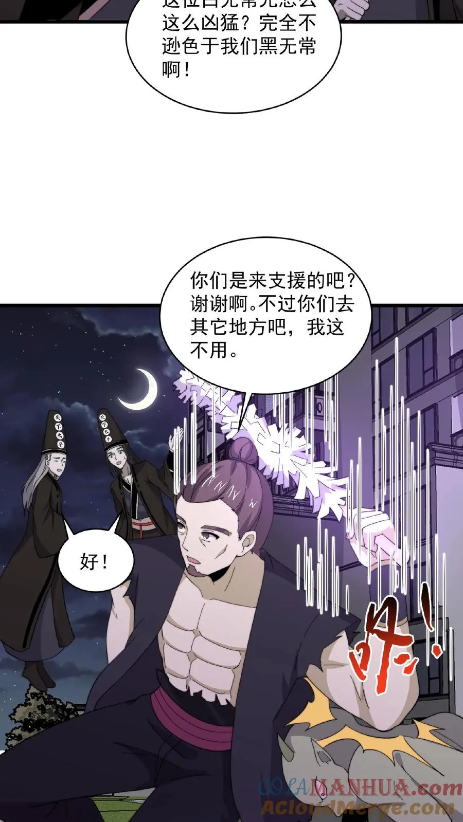 第134话 强悍的老弱病残组合12