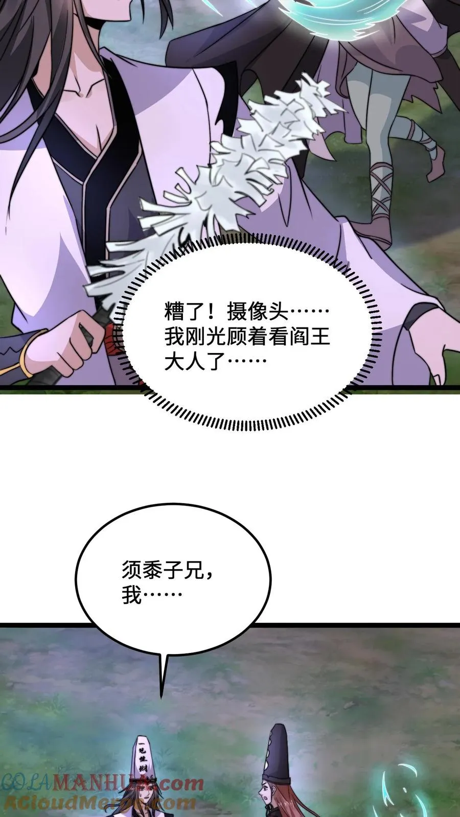 第138话 一个关于父亲的八卦14