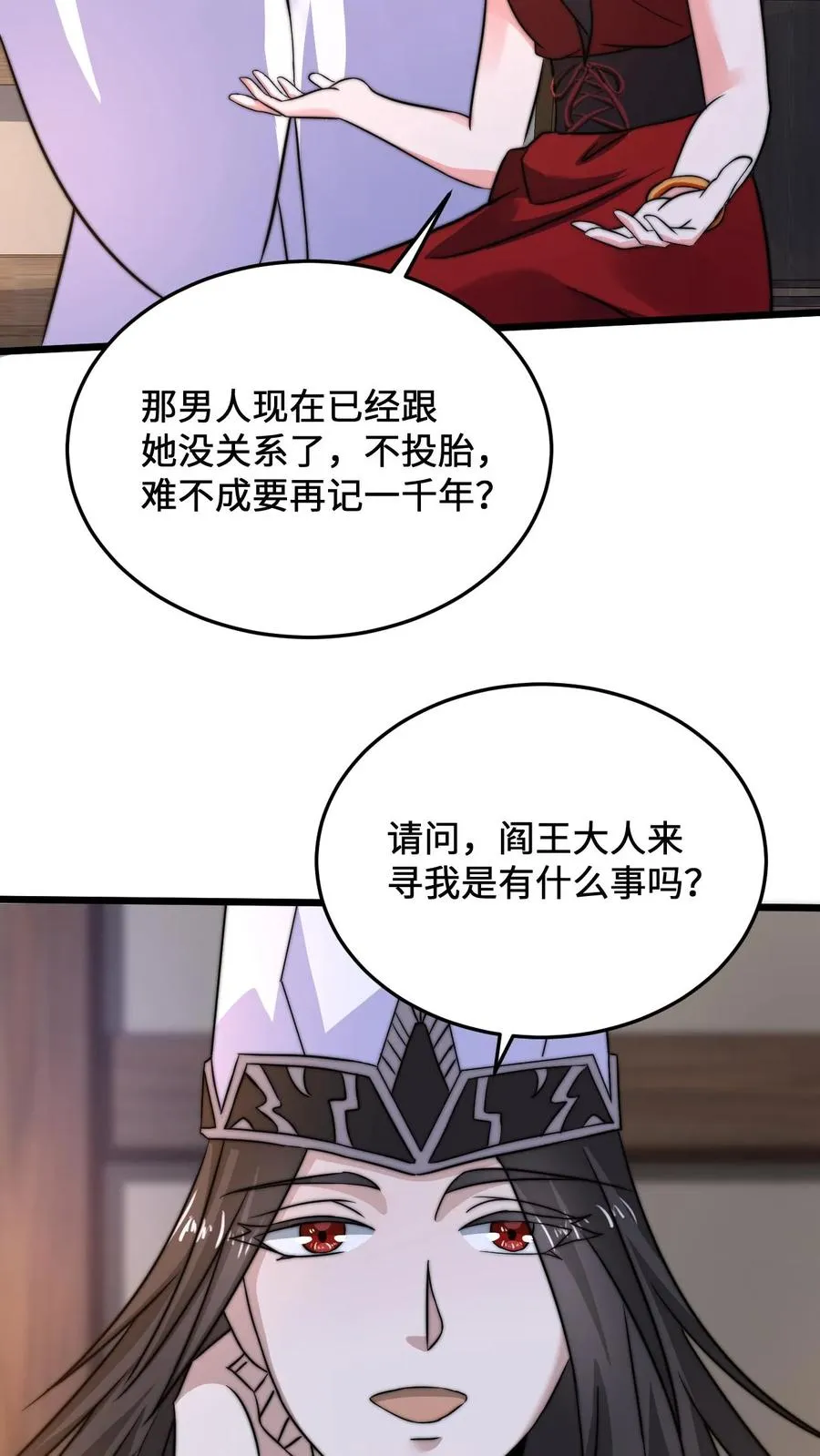 第19话 完成限时任务37