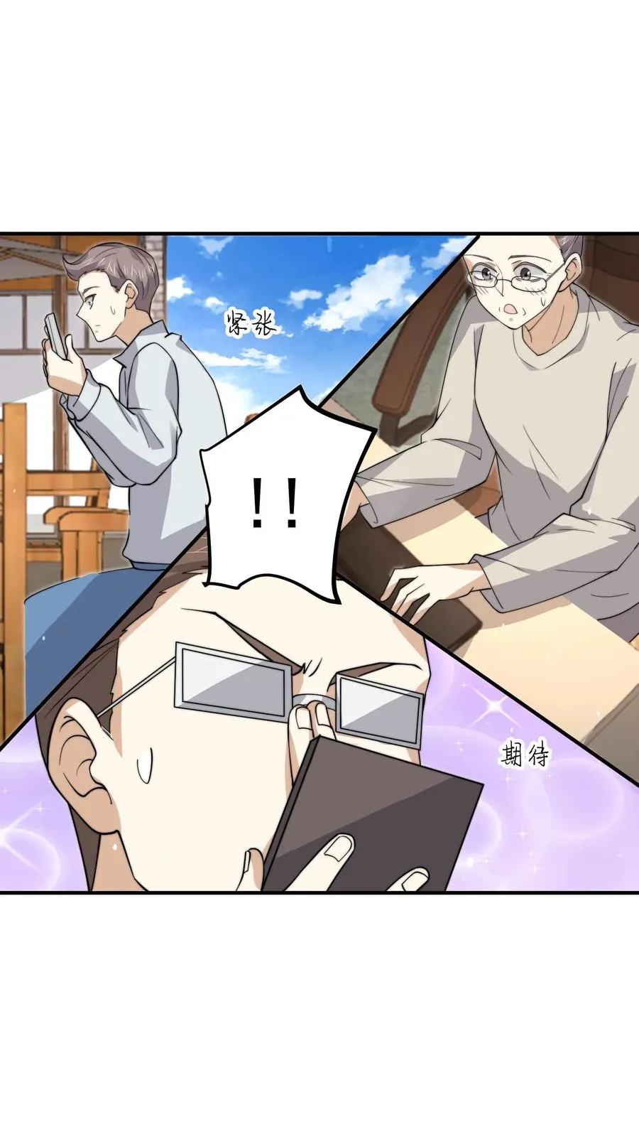 第268话 阴谋论！9