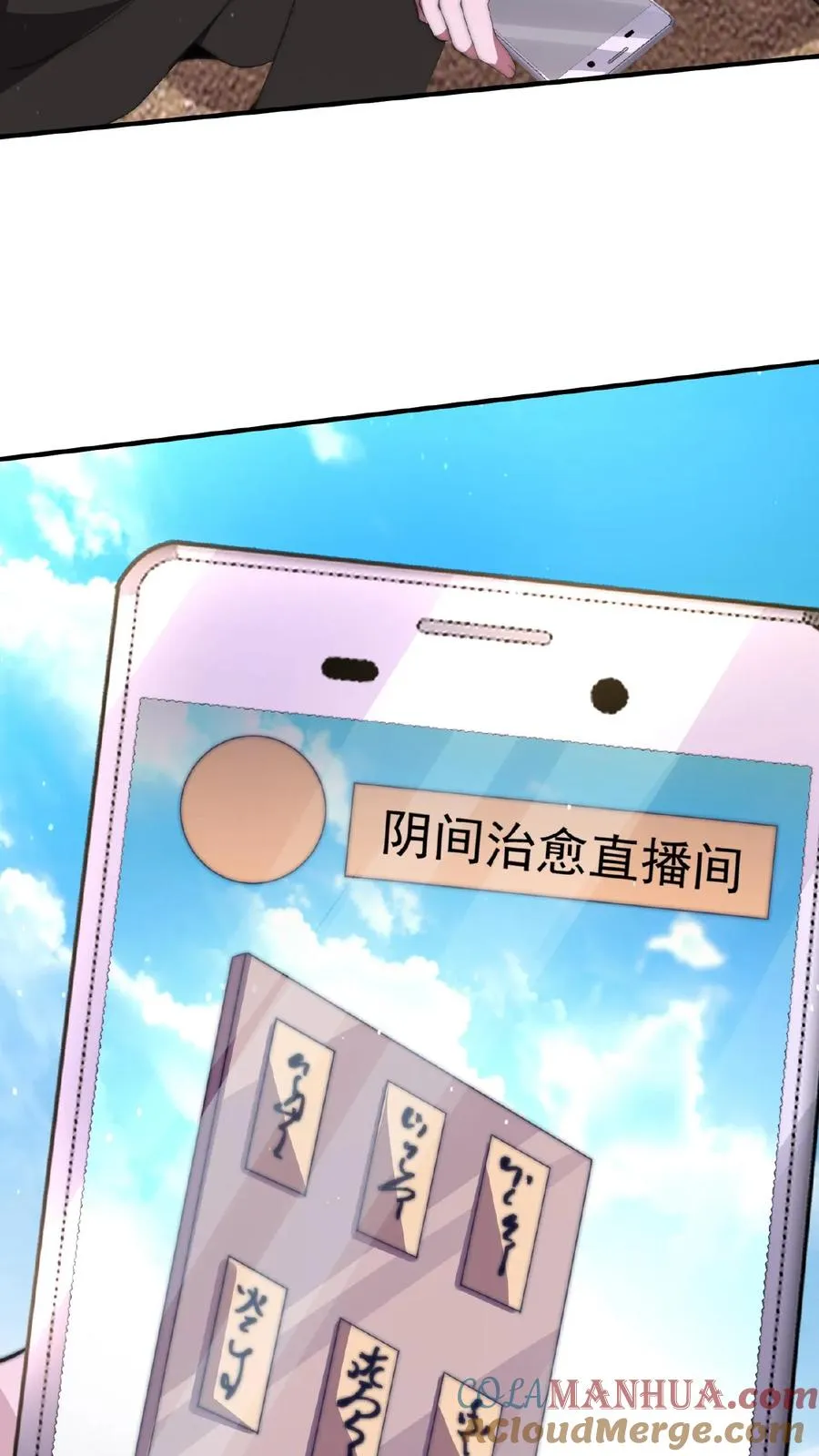 第50话 直播间打假28