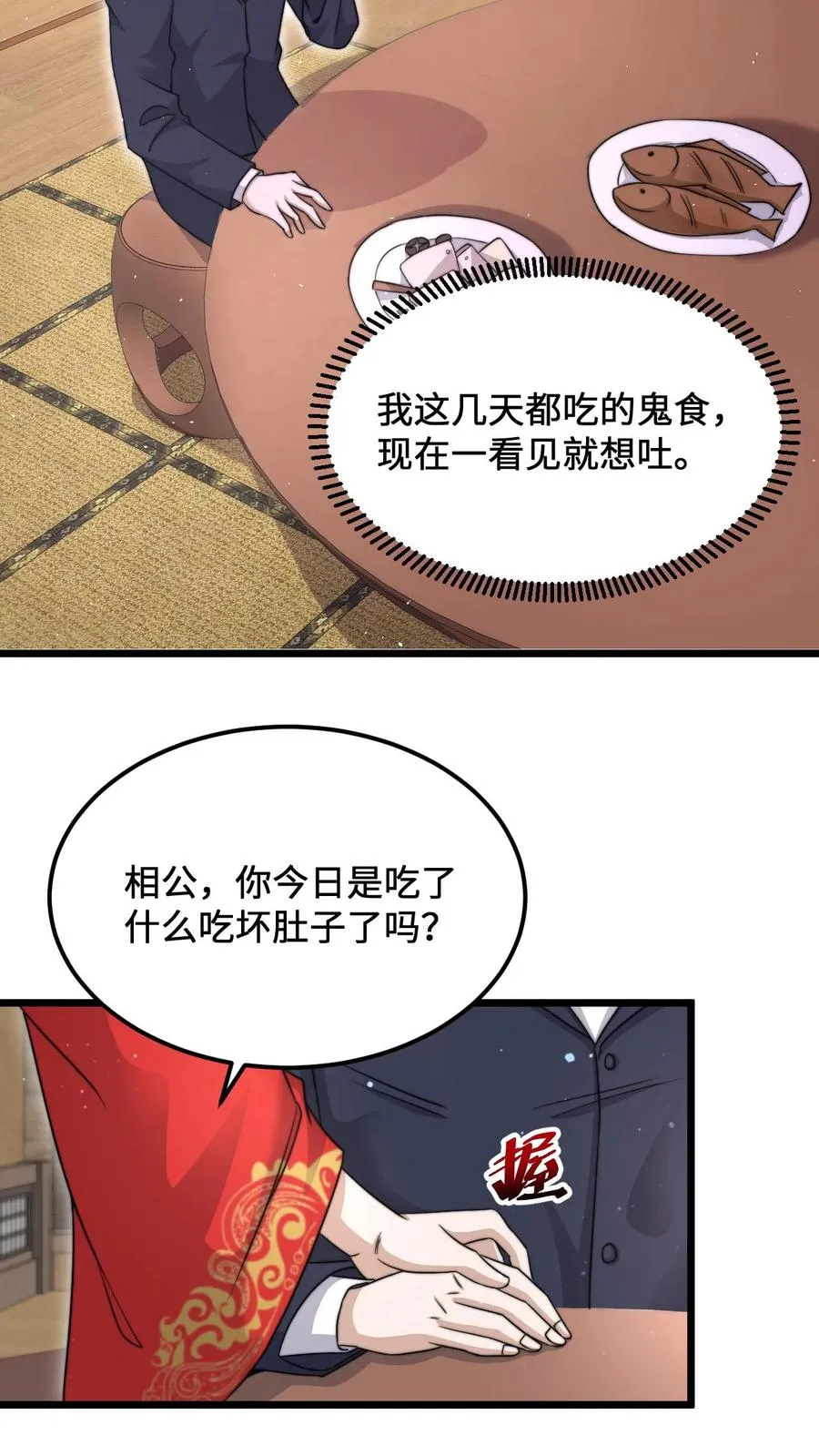 第98话 你为什么这么傻？13