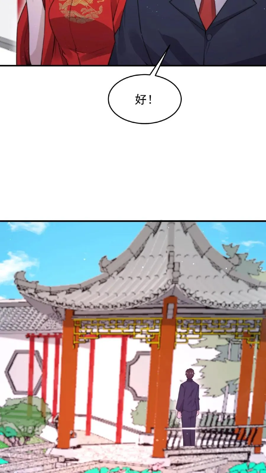 第95话 朋友，还记得女鬼娶亲吗？29