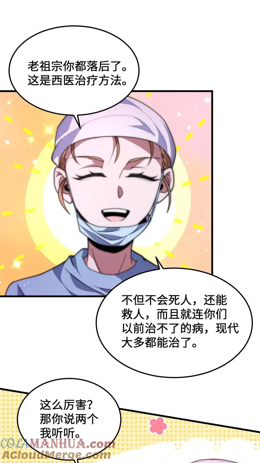 第14话 穿越时空的对话22