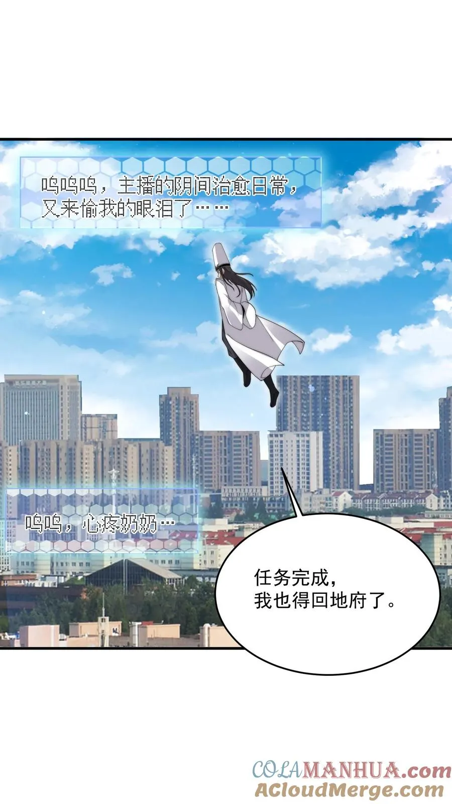 第286话 黑丝鬼差~16