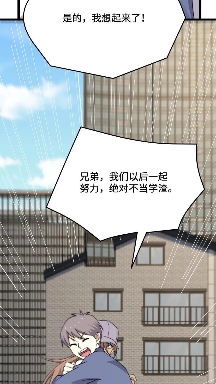 第229话 想起来了！23