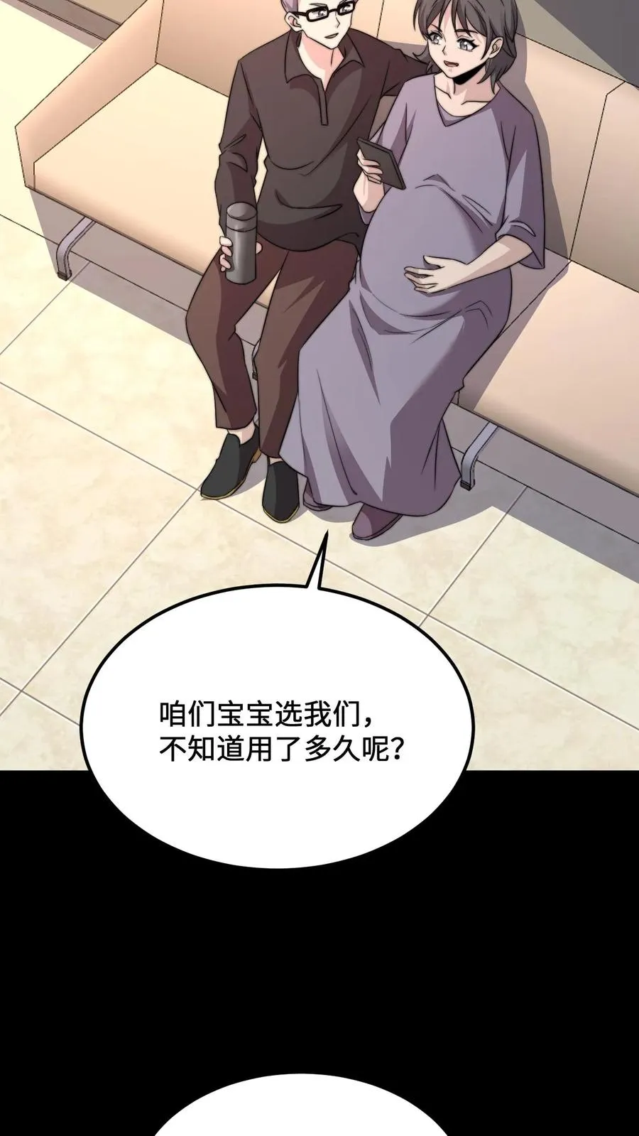 第248话 迷弟与迷妹而已13