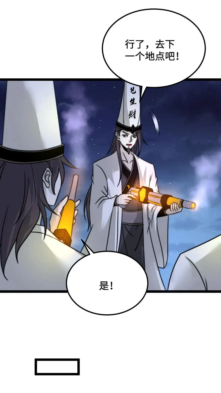 第139话 地府的灭鬼习俗15