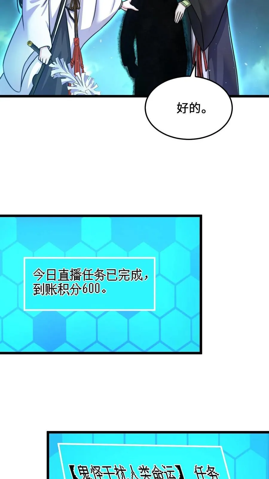 第48话 带着你的梦想继续活下去5
