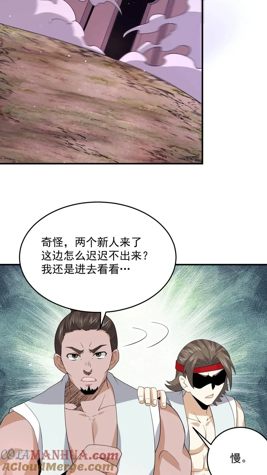 第305话 青羊鬼域4