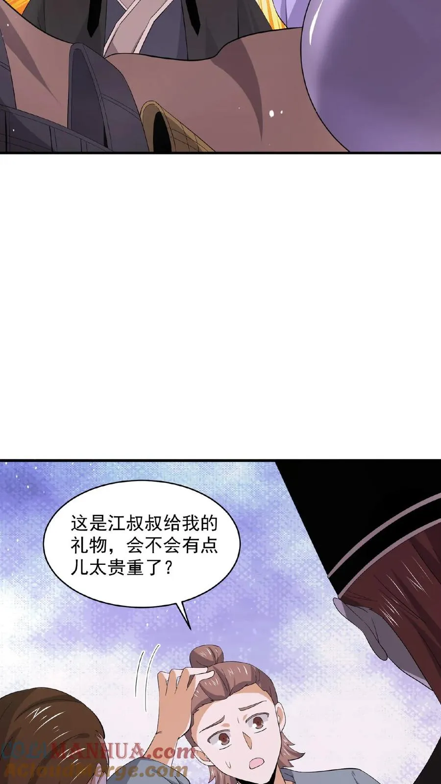 第154话 他不一样了10