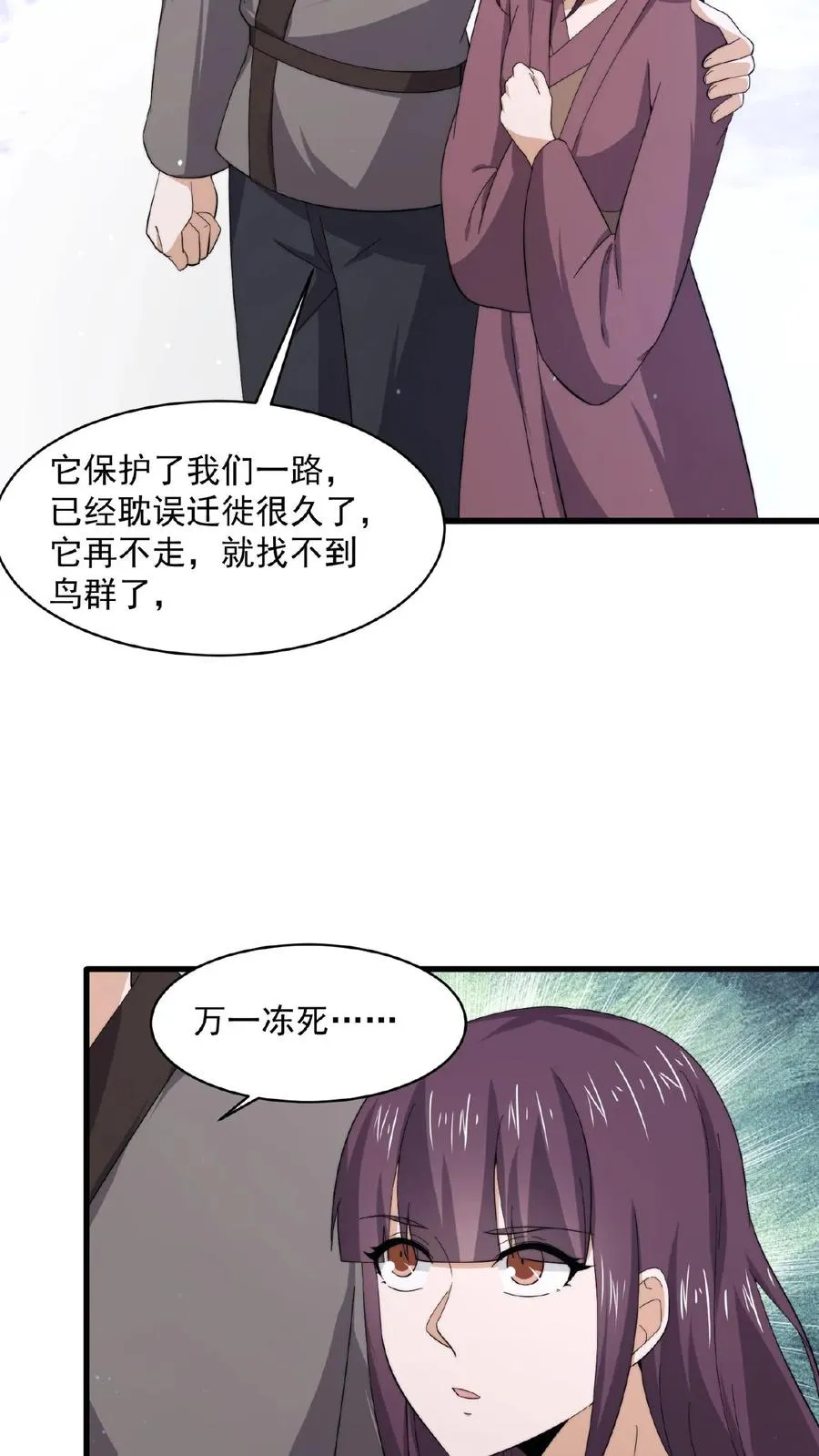 第148话 护送你离开15
