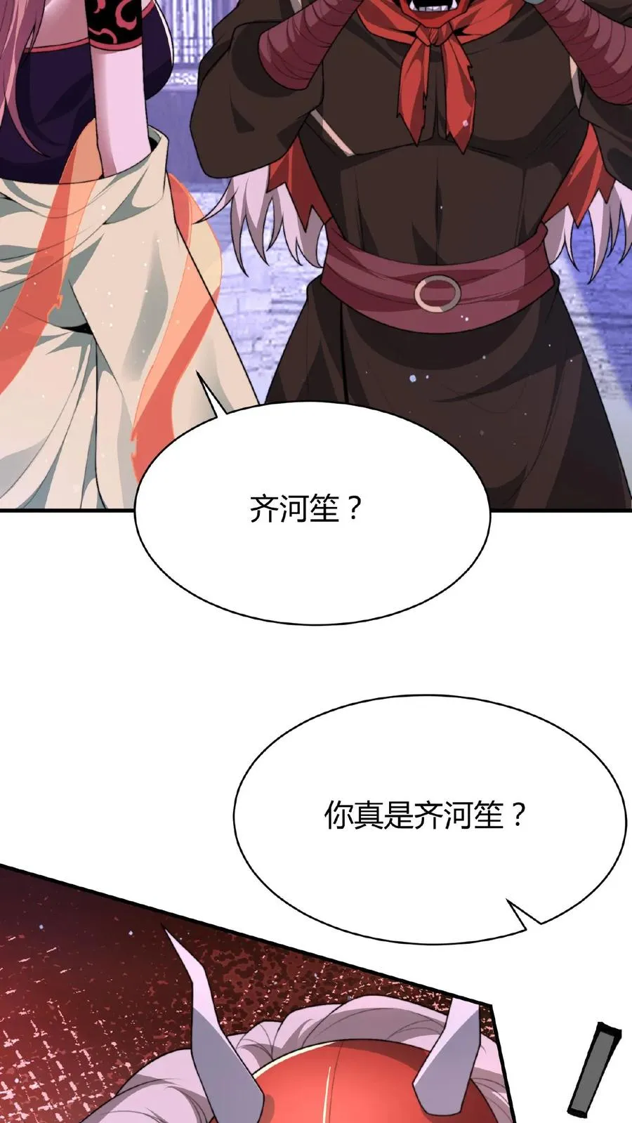 第17话 我等了你一千年5