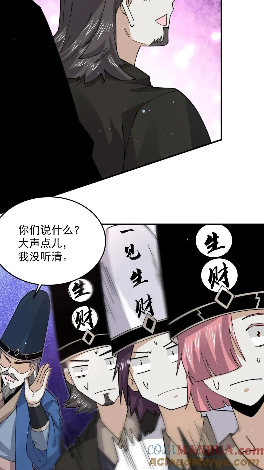 第236话 主播来啦！28
